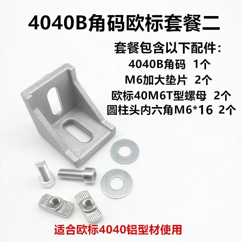 4040欧标套餐二