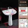 Nuevo Lavabo de Cerámica de Pie Pedestal Lavabo Lavabo de Inodoro Baño Apartamento Pequeño Lavabo Doméstico