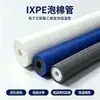 Huihong Novos Materiais Tubo de Espuma IXPE Absorvedor de Choque para Ar Condicionado Manga de Espuma Isolante Tubo Isolante Embossado para Proteção de Chicotes Elétricos Automotivos