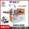 Máquina de dobrar arame 3D máquina de conformar arame com cabeça rotativa de 5 eixos servo arame de aço arame de ferro arame de aço inoxidável dobrar arame 3D dobrar arame