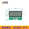 Display LCD de 4 Dígitos Quebrado com Segmentos de Caneta 5V, Tela Refletiva Preto e Branco com Código Quebrado, Driver de IO Comum