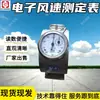 Anemômetro eletrônico, de fácil leitura, anemômetro intrinsecamente seguro para uso em mineração, anemômetro mecânico CFJ25