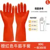 Guantes de látex para tendón de res al por mayor, impermeables, antideslizantes, para el hogar, lavavajillas, resistentes a ácidos y álcalis, guantes de goma industriales