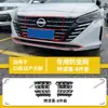 Adecuado para 25 modelos de Nissan Teana, rejilla a prueba de insectos, red de protección del radiador, a prueba de polvo, instalación a presión, venta directa del fabricante