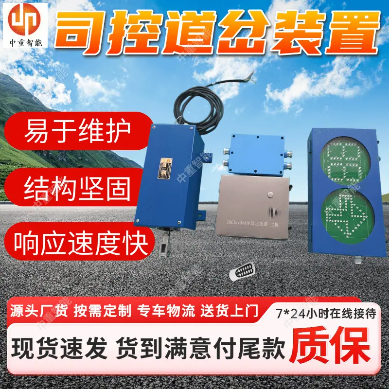 司控道岔装置(11).png