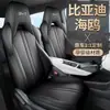 Fundas de asiento para modelo BYD Seagull 23-25, fundas de asiento de coche de cobertura completa y cojines para Funda de asiento Seagull