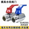 Válvula de Bola 3/8 Rosca Macho/Hembra Alta Temperatura Global Valve Máquina de Moldeo por Inyección Molde Distribuidor de Descarga de Agua Interruptor