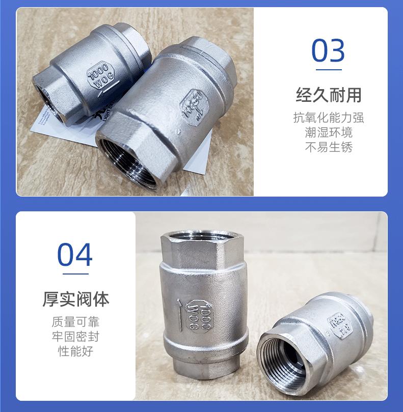 不锈钢立式止回阀_05.gif