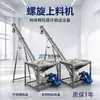 Alimentador Helicoidal de Farinha Aço Inoxidável 304 Elevador Helicoidal Alimentador Helicoidal de Pó de Cálcio Transportador Helicoidal Tipo U