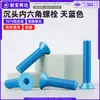 Tornillo de máquina de aleación de aluminio 7075 avellanado de hexágono interior, perno de cabeza plana de hexágono interior anodizado azul cielo m3m4m6