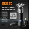 Afeitadora Eléctrica Reciprocante para Hombre Afeitadora Lavable Portátil Multifuncional Afeitadora Súper Limpia