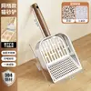 Pala Gruesa de Acero Inoxidable para Arena de Gato, Pala Especial de Agujeros Finos para Arena de Tofu, Suministros Grandes de Metal para Mascotas