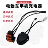 Porta de carregamento USB para celular de carro elétrico tomada bateria carro USB interface de carregamento rápido modificação conversor 48-72v