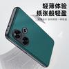 Funda para Teléfono Red Rice RedmiTurbo3 Piel de Cordero Pequeña Anticaídas Ultradelgada Todo Incluido Funda Protectora Xiaomi