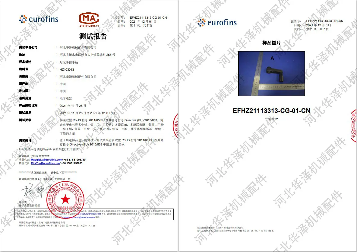摇手柄测试.png