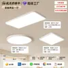 Luz de techo integral de espectro completo, iluminación decorativa para el hogar, luz de techo protectora para los ojos, luz principal ultradelgada para sala de estar, luz inteligente para dormitorio