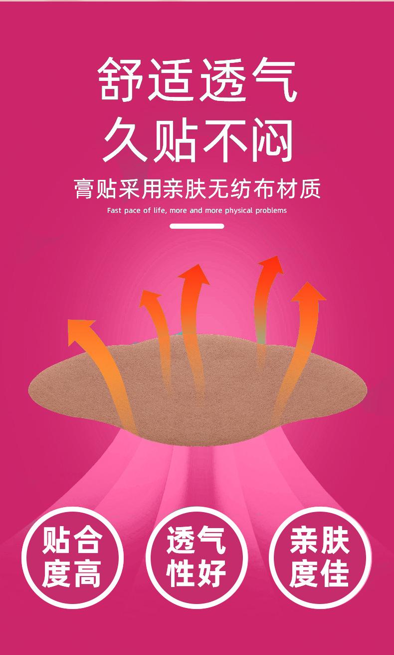 艾草燃脂贴