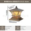 Lámpara Solar de Pilar de Cobre Puro Estilo Chino Nuevo, Lámpara de Pilar para Puerta de Villa Impermeable para Exteriores, Lámpara de Pilar para Valla Rural