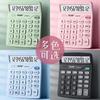 Calculadora solar de alto valor de color, calculadora financiera, calculadora especial de pantalla grande, computadora de oficina de doble potencia