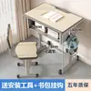 Escritorio y silla de altura ajustable para estudiantes de primaria y secundaria, adecuados para clases de tutoría, clases de capacitación y escuelas