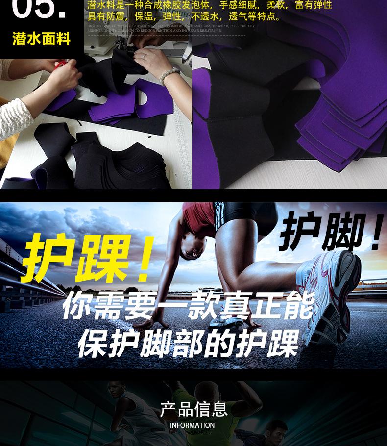 脚后跟护踝切_09