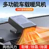 Aquecedor de Carro de Inverno 12v24v Aquecedor Elétrico para Carro Desembaçador e Desembaçador de Para-brisa com Configurações de Temperatura Dupla para Resfriamento e Aquecimento