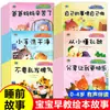 [Conjunto Completo de 60 Volumes] Livros Ilustrados em Áudio do Iluminismo Inglês para Crianças de 0 a 3 e 6 Anos, Livros Ilustrados em Inglês Essenciais para Alunos do Primeiro Ano