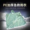 Maili Exterior Desechable Pe Naranja Primeros Auxilios Impermeable Aislado Verde Emergencia Fabricante Mayorista Equipo de Rescate de Emergencia