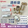 Promoción Md44Mm Peso Molecular 8000 14000 Membrana de Diálisis Experimental Proteína 14Kd Pinza Desalinización