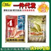 Autorizado Oficialmente por Jiuyi 18, la Versión Clásica de Da Ye Zhan Xing Xiang Kuang La se Dirige al # 9182 Edición Dorada # Nuevo Sabor Fuerte a Pescado