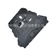 Placa de Protección Inferior del Motor Lx6B6B629Hc Adecuada para Ford Escape/Kuga/Brax/Edición Sport/Cross Country