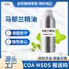 Aceite Esencial de Mejorana, Aceite Esencial Único, Aceite Vegetal Natural, Aceite de Aromaterapia para Masaje Corporal, Suministro del Fabricante de Materias Primas