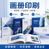 Fábrica de impressão de brochuras personaliza brochuras corporativas, catálogos de produtos, livros de amostras, manuais de recrutamento, materiais gráficos e textuais, e impressão colorida