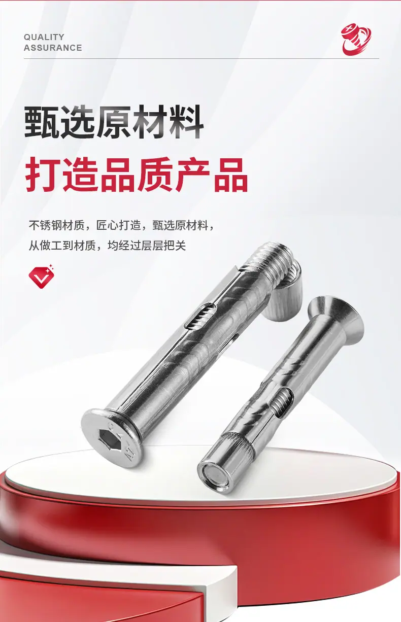 内六角沉头膨胀螺栓详情201_03.jpg