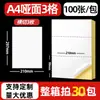 Papel Adesivo Fluorescente Colorido A4 Vermelho, Amarelo, Azul, Verde, Laranja, Rosa Chá para Impressão, Escrita, Laser, Jato de Tinta, Adesivo Fosco