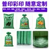 Bolsa tejida laminada impermeable de gran tamaño y grosor en color verde para empaque logístico, empaque de ropa y transporte