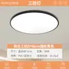 Luz de dormitorio principal Huguang ultradelgada, luz de techo simple para estudio, lámpara de protección ocular de espectro completo para habitación infantil, hierro, otros