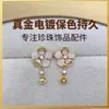 Joyería Hecha a Mano DIY Arete de Perla Base para Arete Accesorios Flor de Cristal Hielo Triturado Rosa Estilo Fresco Transmisión en Vivo Venta al Por Mayor
