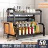 Estante de Almacenamiento Multifuncional para Cocina Estante de Múltiples Niveles para Encimera para Condimentos, Aceite, Sal, Salsa, Vinagre, Soporte para Cuchillos, Utensilios de Cocina y Organizador de Palillos