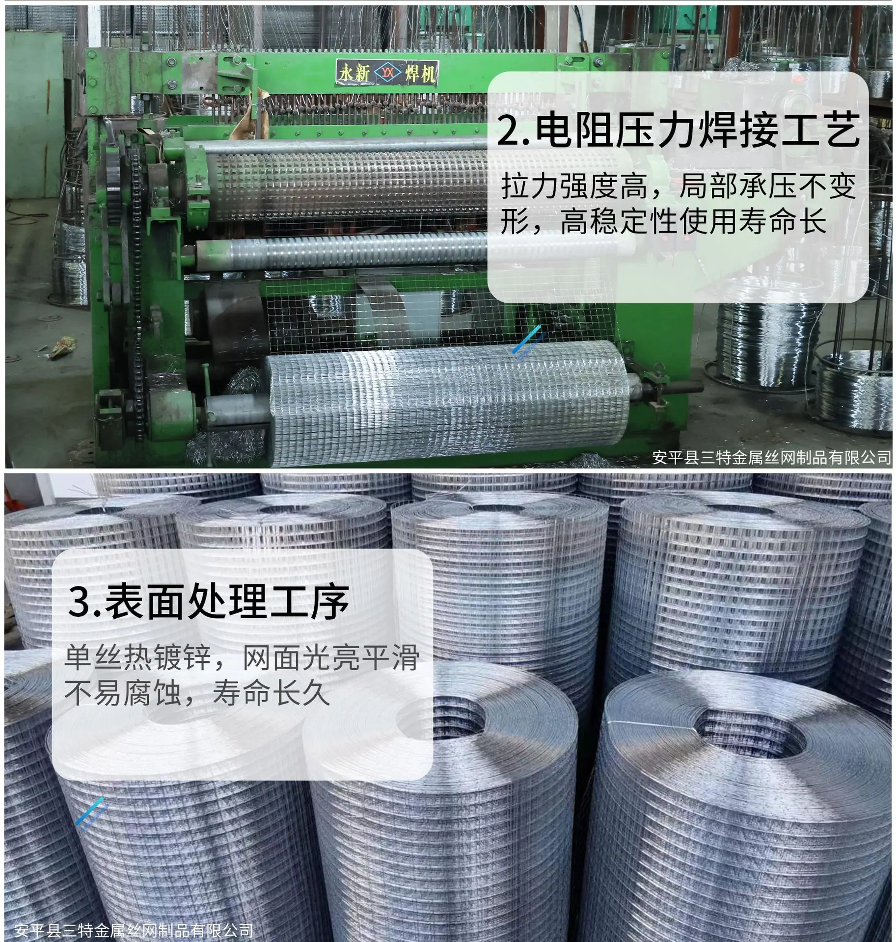 电焊网1_02.jpg