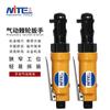 Mitter NT-5051B chave de catraca pneumática 1/4 chave pneumática chave rápida pneumática ferramenta de vapor de grande torque