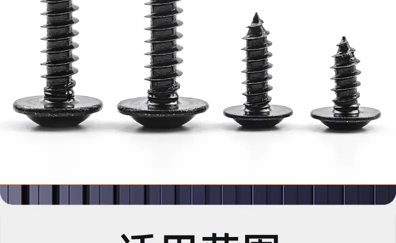 304镀黑锌圆头内六角带垫自攻螺丝_03_20.jpg