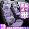 Almofada para Assento de Carro, Capa de Assento Universal para Todas as Estações, Almofada de Assento Totalmente Fechada, Ventilação Completa para Assento de Caminhonete, Capa de Assento Especial para Mulheres, Capa para Assento de Carro