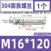 Tornillo de expansión de acero inoxidable 304, perno de expansión, tornillo de explosión, venta al por mayor, M6M8M10-M20