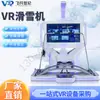 Salão de Experiência VR Console de Jogo Somatossensorial Grande Equipamento de Diversão 9D VR Festa Corporativa Corrida Máquina Tudo-em-Um Conjunto Completo Comercial Fabricante