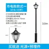 Luces de Jardín Estilo Antiguo para Exteriores, Luces Solares para Jardín, Cabezales de Luz para Jardín, Farolas de Jardín, Luces LED para Paisajismo de Parques y Villas