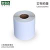 Papel Térmico Três Provas 100*150*350 Papel Térmico para E-mail Etiqueta Autoadesiva Etiqueta para Logística Postal