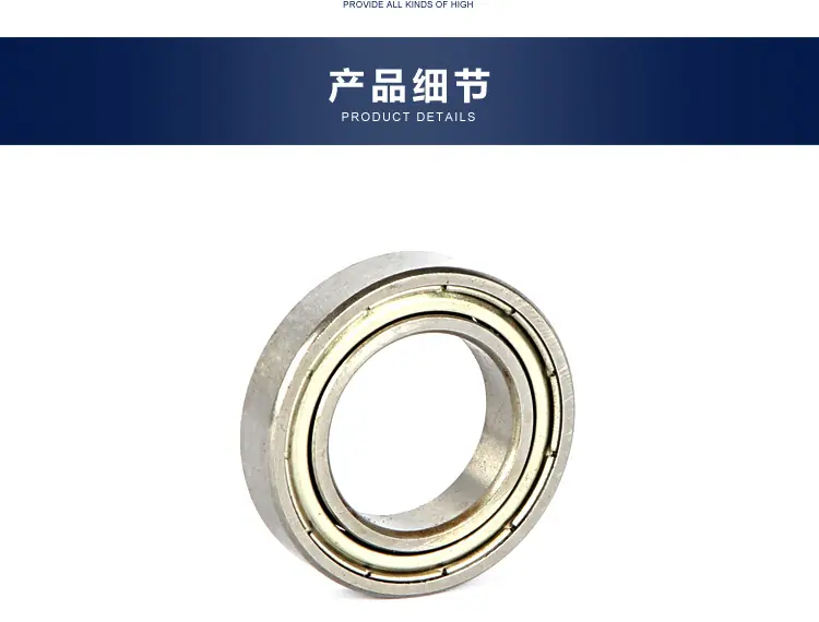 619轴承钢_11