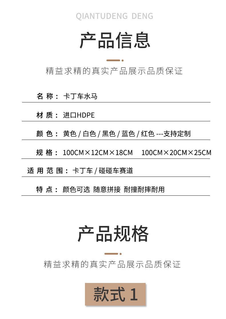户外卡丁车水马游乐场详情图06