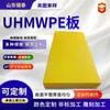 Placa Upe Retardante de Llama Polietileno de Peso Molecular Ultra Alto Placa Resistente al Impacto Uhmwpe Placa de Polietileno de Peso Molecular Ultra Alto